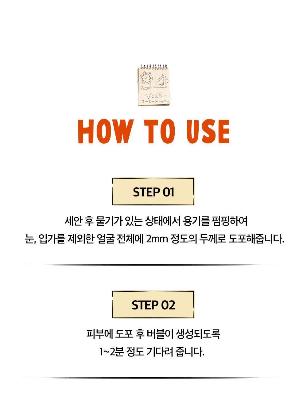 [모공딥톡스] 숨37 마이크로액티브 핑크비타민 버블톡스 마스크팩/그린비타민 버블톡스 팩클렌저 마스크 100ml 상세페이지 100
